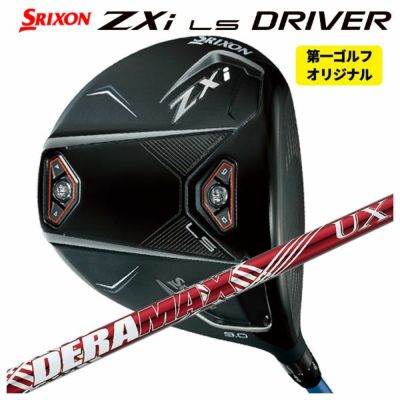 第一ゴルフカスタム】スリクソン ZXi ドライバーコンポジットテクノ ファイアーエクスプレスSpirits a-AMBAY 赤アンバイ  シャフトSRIXON ZX iシリーズ | 第一ゴルフオンラインショップ