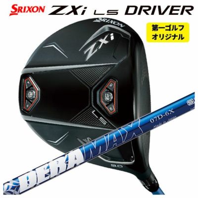 第一ゴルフカスタム】スリクソン ZXi ドライバーDERAMAX デラマックス 虹デラ 08Dプレミアムシリーズ シャフトSRIXON ZX  iシリーズ | 第一ゴルフオンラインショップ