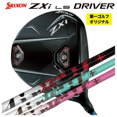 スリクソン(SRIXON)ZX5MkIIドライバーDiamanaZX-II50カーボンシャフト日本正規品