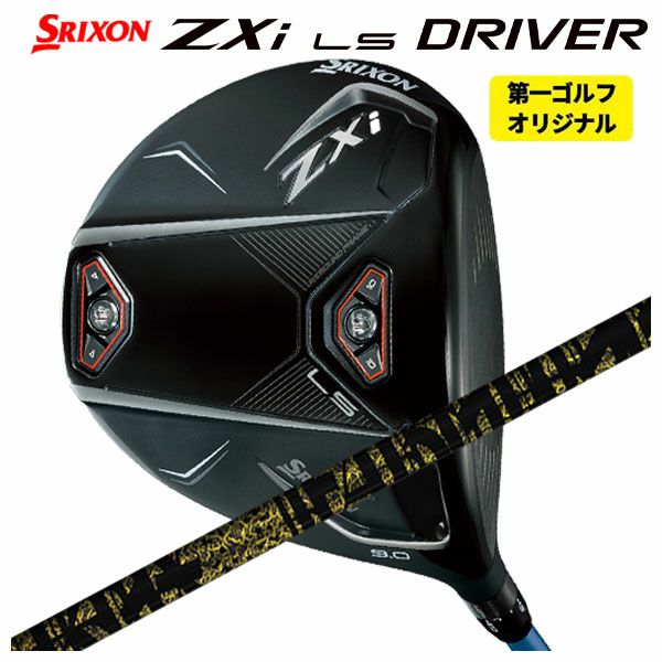 スリクソン(SRIXON)ZX5MkIIドライバーDiamanaZX-II50カーボンシャフト日本正規品