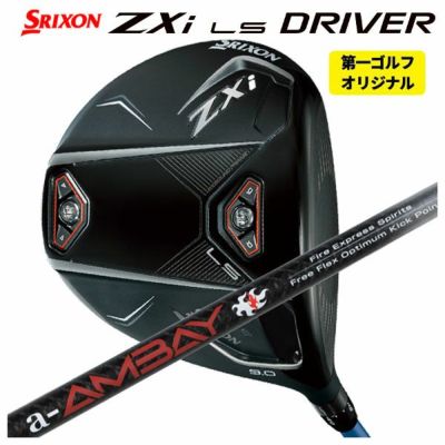 スリクソン(SRIXON)ZX5MkIIドライバーDiamanaZX-II50カーボンシャフト日本正規品