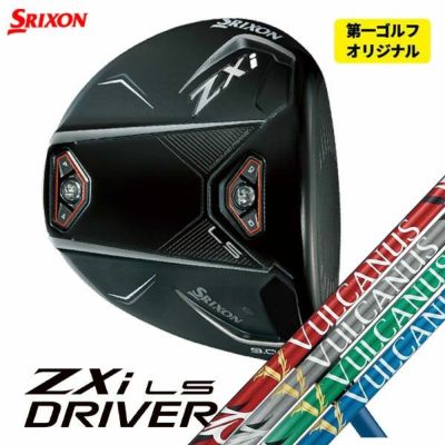 スリクソン(SRIXON)ZX5MkIIドライバーDiamanaZX-II50カーボンシャフト日本正規品