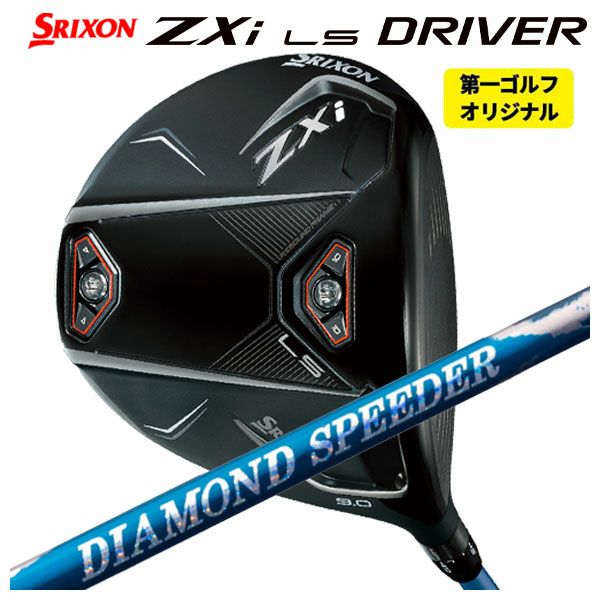 スリクソン(SRIXON)ZX5MkIIドライバーDiamanaZX-II50カーボンシャフト日本正規品