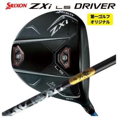 スリクソン(SRIXON)ZX5MkIIドライバーDiamanaZX-II50カーボンシャフト日本正規品