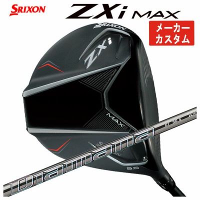 スリクソン(SRIXON)ZX5MkIIドライバーDiamanaZX-II50カーボンシャフト日本正規品