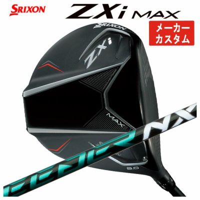 スリクソン(SRIXON)ZX5MkIIドライバーDiamanaZX-II50カーボンシャフト日本正規品