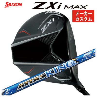 S[149600] SRIXON うれしく スリーブ付 ATTAS KING 7 1W用(S)//0