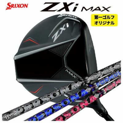 スリクソン(SRIXON)ZX5MkIIドライバーDiamanaZX-II50カーボンシャフト日本正規品