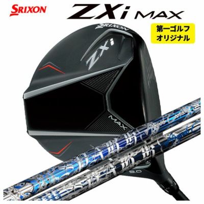 スリクソン(SRIXON)ZX5MkIIドライバーDiamanaZX-II50カーボンシャフト日本正規品