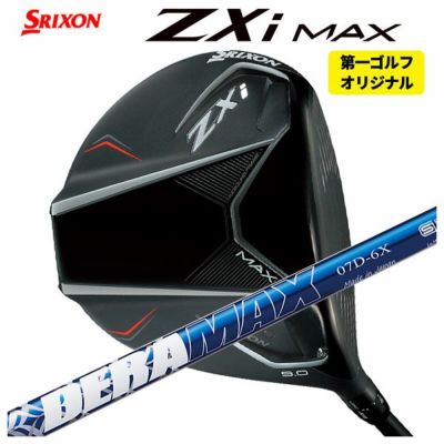 第一ゴルフカスタム】スリクソン ZXi MAX ドライバークライムオブエンジェルROLLING ANGEL(ローリングエンジェル) シャフトSRIXON  ZX iシリーズ | 第一ゴルフオンラインショップ