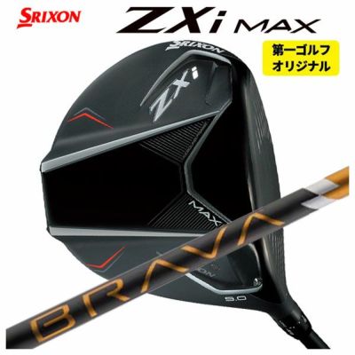 スリクソン(SRIXON)ZX5MkIIドライバーDiamanaZX-II50カーボンシャフト日本正規品