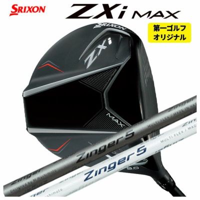 スリクソン(SRIXON)ZX5MkIIドライバーDiamanaZX-II50カーボンシャフト日本正規品