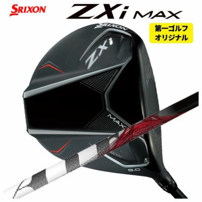 スリクソン(SRIXON)ZX5MkIIドライバーDiamanaZX-II50カーボンシャフト日本正規品