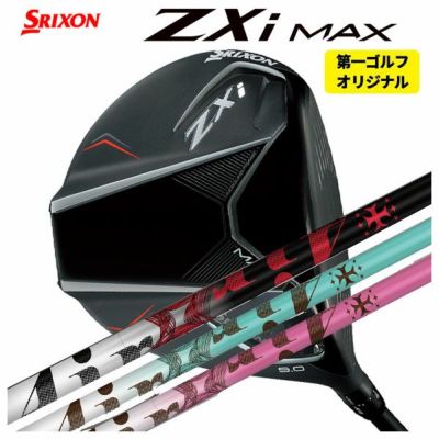 スリクソン(SRIXON)ZX5MkIIドライバーDiamanaZX-II50カーボンシャフト日本正規品