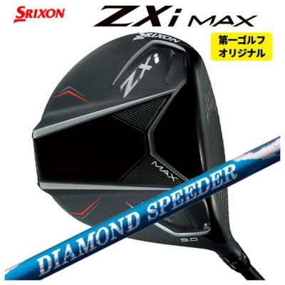 スリクソン(SRIXON)ZX5MkIIドライバーDiamanaZX-II50カーボンシャフト日本正規品