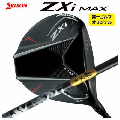 スリクソン(SRIXON)ZX5MkIIドライバーDiamanaZX-II50カーボンシャフト日本正規品