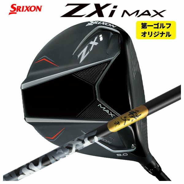 スリクソン(SRIXON)ZX5MkIIドライバーDiamanaZX-II50カーボンシャフト日本正規品