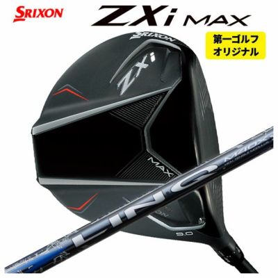 スリクソン(SRIXON)ZX5MkIIドライバーDiamanaZX-II50カーボンシャフト日本正規品