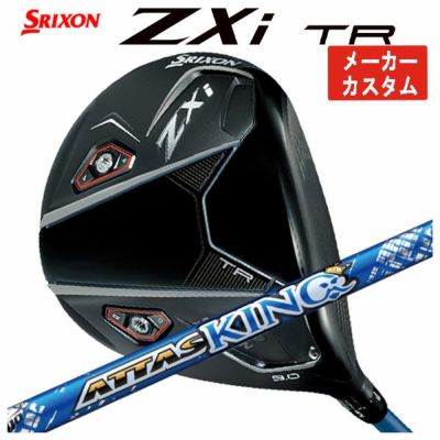 スリクソン(SRIXON）スリーブ付シャフトUSTマミヤATTAS KING アッタスキング シャフト ドライバー用 | 第一ゴルフオンラインショップ