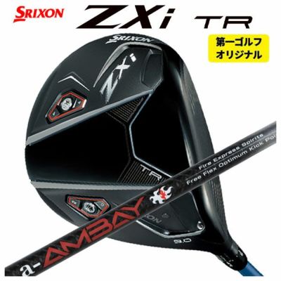 スリクソン(SRIXON)ZX5MkIIドライバーDiamanaZX-II50カーボンシャフト日本正規品