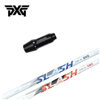 PXG スリーブ付き シャフトシンカグラファイトLOOP SLASH ループ スラッシュ シャフト | 第一ゴルフオンラインショップ