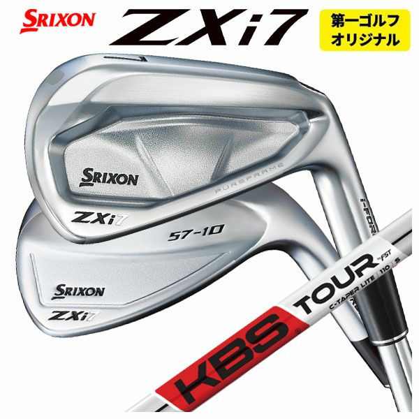 1本から注文可能・第一ゴルフカスタム】スリクソン ZXi7 アイアンKBS 