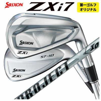 1本から注文可能・第一ゴルフカスタム】スリクソン ZXi7 アイアントゥルーテンパー プロジェクトX IO シャフトSRIXON ZX iシリーズ |  第一ゴルフオンラインショップ