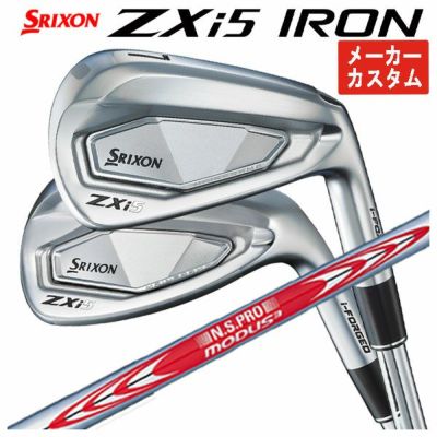 1本から注文可能・メーカーカスタム】スリクソン ZXi5 アイアンN.S.PRO モーダス3 TOUR 120 シャフト日本正規品 SRIXON ZX  iシリーズ | 第一ゴルフオンラインショップ