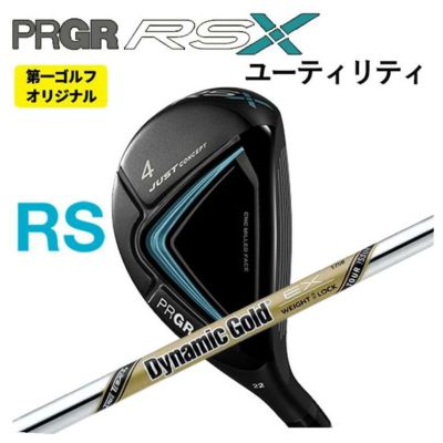 特注カスタムクラブ】PRGR(プロギア)RSUT ユーティリティトゥルーテンパーダイナミックゴールドEXツアーイシュー | 第一ゴルフオンラインショップ