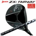 メーカーカスタム】スリクソン ZXi フェアウェイウッド藤倉 SPEEDER NX Blackスピーダー NX ブラック シャフト日本正規品 SRIXON  ZX iシリーズ | 第一ゴルフオンラインショップ