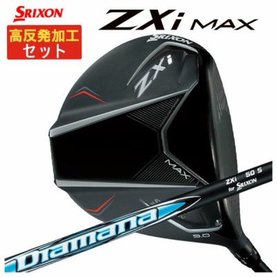 スリクソン(SRIXON)ZX5MkIIドライバーDiamanaZX-II50カーボンシャフト日本正規品