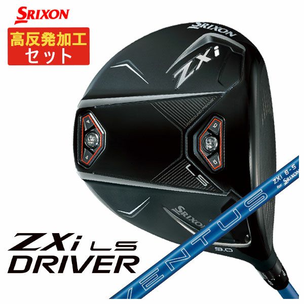 スリクソン(SRIXON)ZX5MkIIドライバーDiamanaZX-II50カーボンシャフト日本正規品