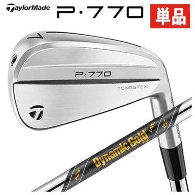 テーラーメイドP790アイアンダイナミックゴールド1056本組み（#5～Pw）TaylorMadeDG105日本正規品