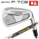 テーラーメイドP790アイアンダイナミックゴールド1056本組み（5～Pw）TaylorMadeDG105日本正規品