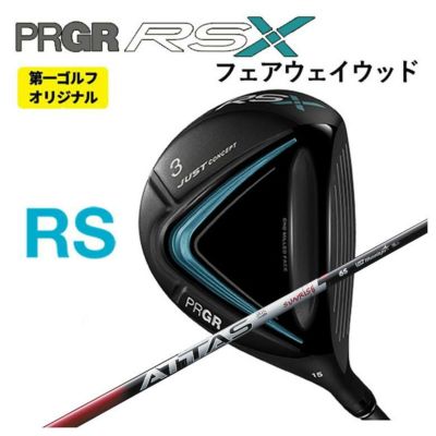 高・強弾道で狙う。ブレない、FW
  
  【特注カスタムクラブ】PRGR(プロギア)RSFW フェアウェイウッドUSTマミヤ ATTAS RX SUNRISE REDアッタス RX サンライズ レッド シャフト