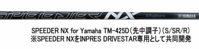 ヤマハインプレスドライブスタードライバーオリジナルSPEEDERNXforYamahaM423dカーボンシャフトYAMAHAinpresDRIVESTAR