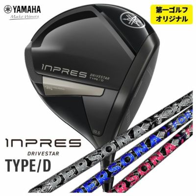 ヤマハYAMAHAインプレスUD+2ドライバーオリジナルカーボンTMX-417Dシャフト日本正規品