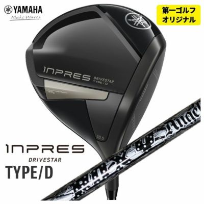 ヤマハYAMAHAインプレスUD+2ドライバーオリジナルカーボンTMX-417Dシャフト日本正規品