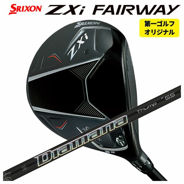スリクソン(SRIXON)ZX5MkIIドライバーDiamanaZX-II50カーボンシャフト日本正規品