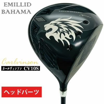 ヘッドパーツ】エミリッドバハマ カールヴィンソン CV10S DR