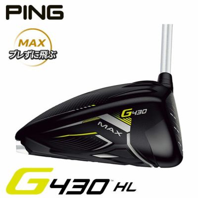 【即納・高反発セット】PING(ピン)G430HLMAXドライバーPING純正スピーダーNX35カーボンシャフト