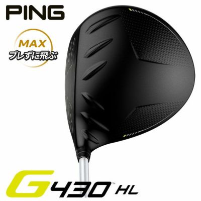 【即納・高反発セット】PING(ピン)G430HLMAXドライバーPING純正スピーダーNX35カーボンシャフト