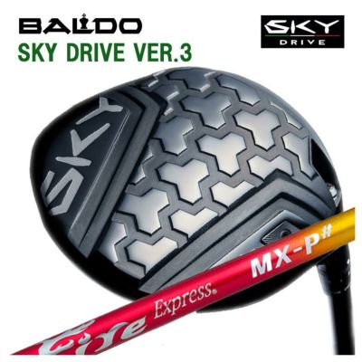 バルドスカイドライブバージョン3