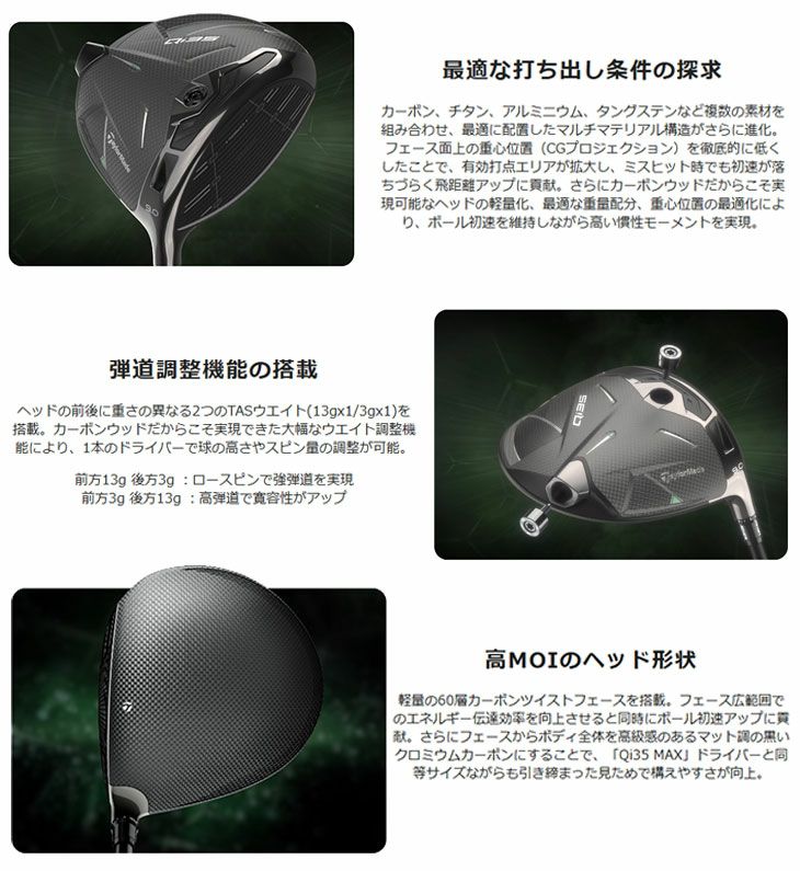 テーラーメイドステルス2ドライバーTENSEIREDTM50(22)カーボンシャフト日本正規品TaylormadeSTEALTH2