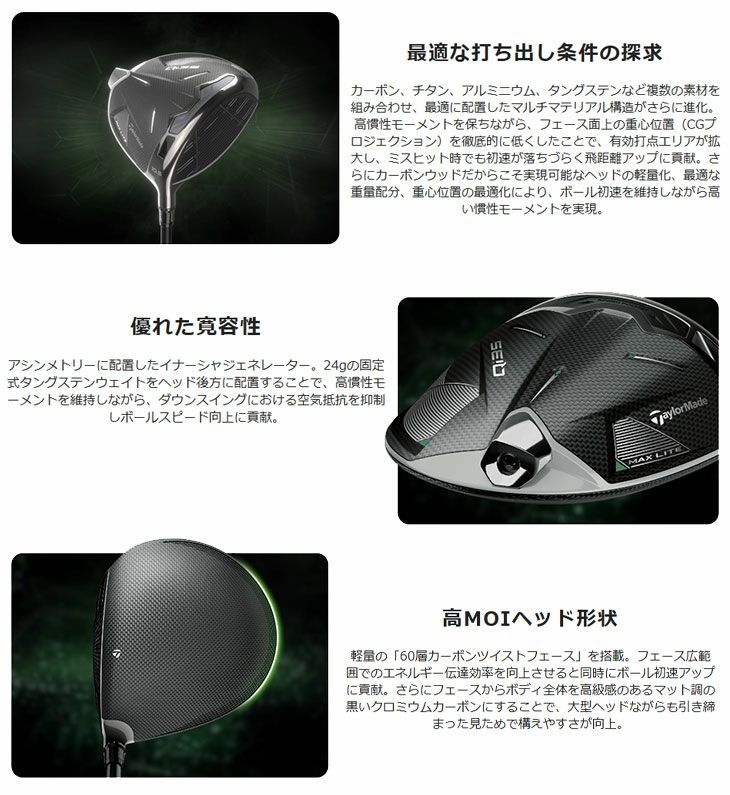 テーラーメイドステルス2ドライバーTENSEIREDTM50(22)カーボンシャフト日本正規品TaylormadeSTEALTH2