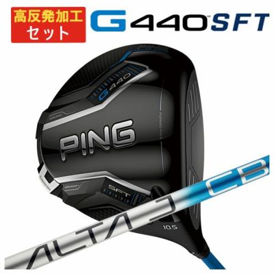 【11月11日発売予定・予約受付中】PINGG430MAXドライバーALTAJCBBLACKカーボンシャフト日本正規品