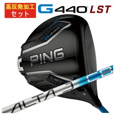 【11月11日発売予定・予約受付中】PINGG430MAXドライバーALTAJCBBLACKカーボンシャフト日本正規品