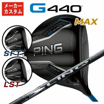 【11月11日発売予定・予約受付中】PINGG430MAXドライバーALTAJCBBLACKカーボンシャフト日本正規品