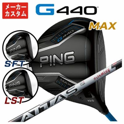 【11月11日発売予定・予約受付中】PINGG430MAXドライバーALTAJCBBLACKカーボンシャフト日本正規品