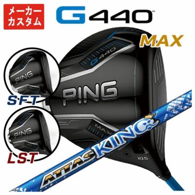 【11月11日発売予定・予約受付中】PINGG430MAXドライバーALTAJCBBLACKカーボンシャフト日本正規品